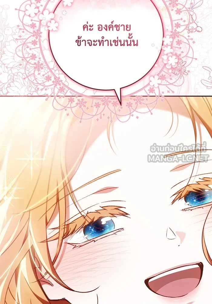 ย้อนเวลาพลิกชะตาทายาท ตอนที่ 30 รูปที่ 66