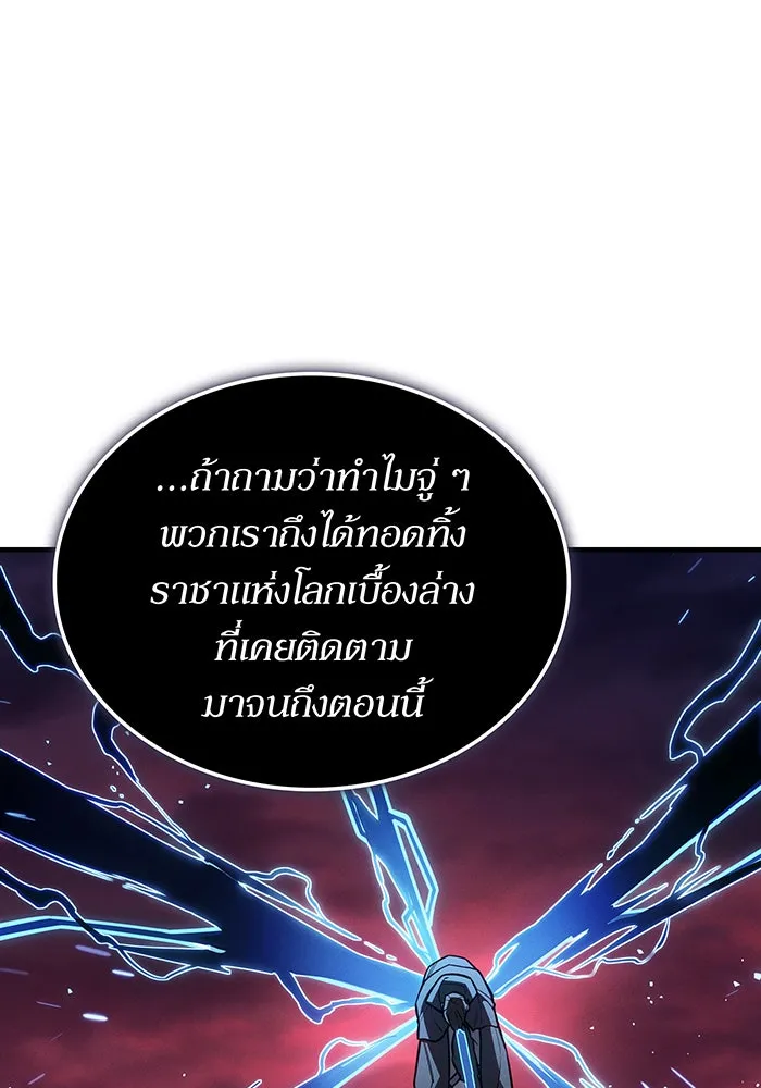 เกิดใหม่พร้อมพลังแห่งราชัน ตอนที่ 140 รูปที่ 101