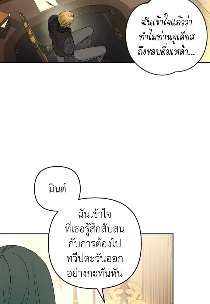 เลดี้มินต์ ตอนที่ 47 รูปที่ 64