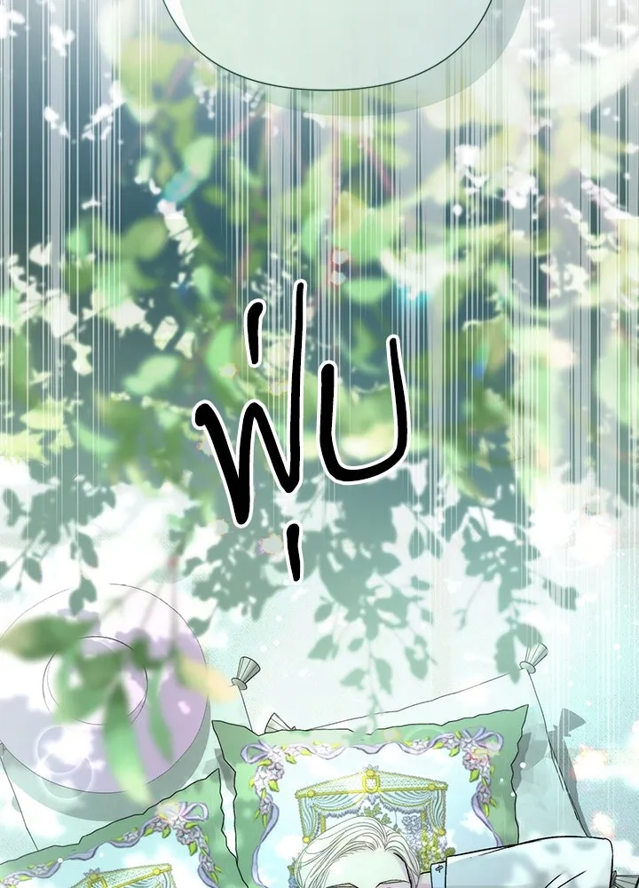 องค์ชายผู้อื้อฉาว ตอนที่ 90 รูปที่ 34