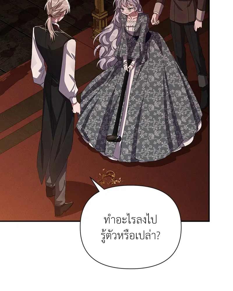 โอ้ ศัตรูที่รัก ตอนที่ 57 รูปที่ 5