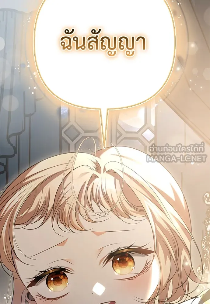 ยัยจิ๋วสมองแจ๋ว ตอนที่ 22 รูปที่ 87