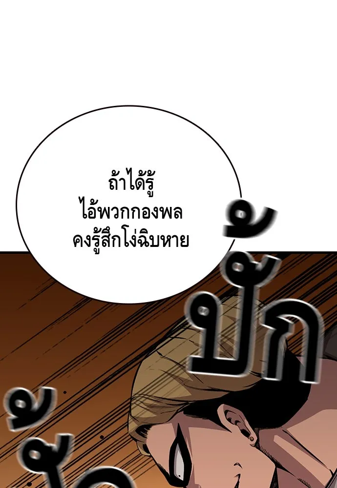 King Game ตอนที่ 62 ไม่ให้เด็ดขาด..! รูปที่ 133