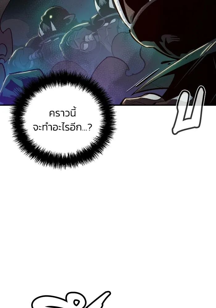 The Lone Necromancer ตอนที่ 12 รูปที่ 89