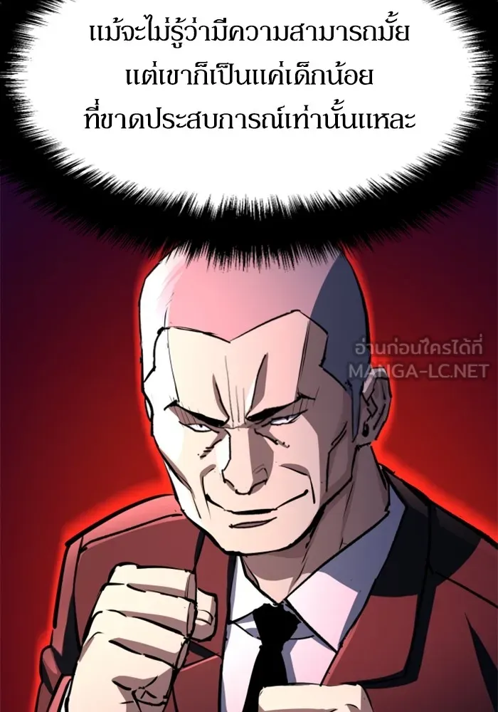 พี่ชายสายบอดี้การ์ด ตอนที่ 183 รูปที่ 51