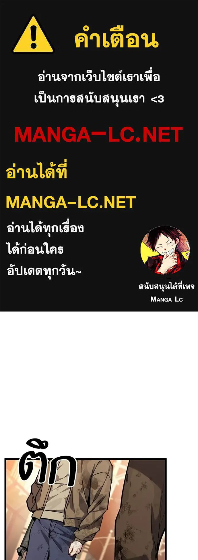 โทษที พื้นที่นี้ ตอนที่ 73 รูปที่ 1