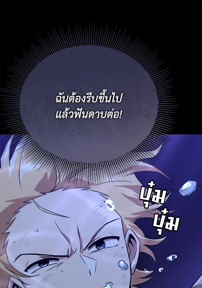 ชีวิตพลิกผันของลอร์ดผู้เกียจคร้าน ตอนที่ 104 สู่ห้วงลึก รูปที่ 145