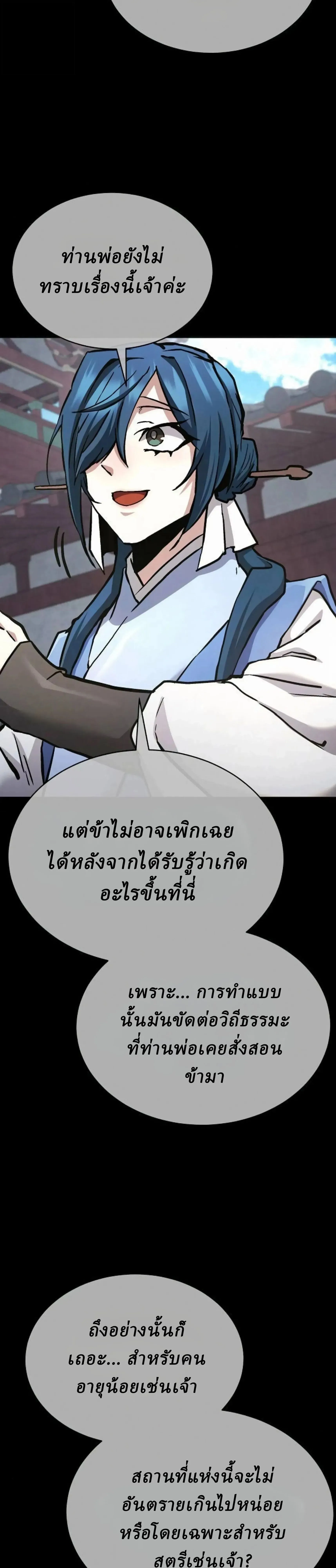 Reborn on the Demonic Cult Battlefield ยอดอ_จฉร_ยะผ_หวนค_น ตอนที่ ตอนที่ 38 รูปที่ 31