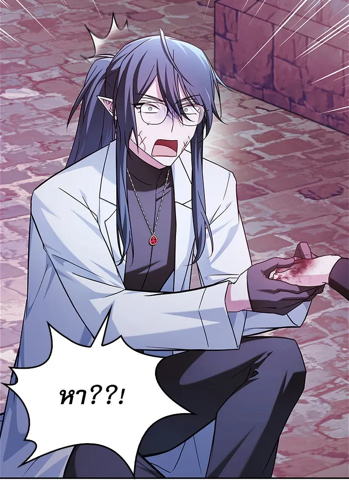 ผมไม่ได้เก่งอย่างที่คิด ตอนที่ 65 รูปที่ 49