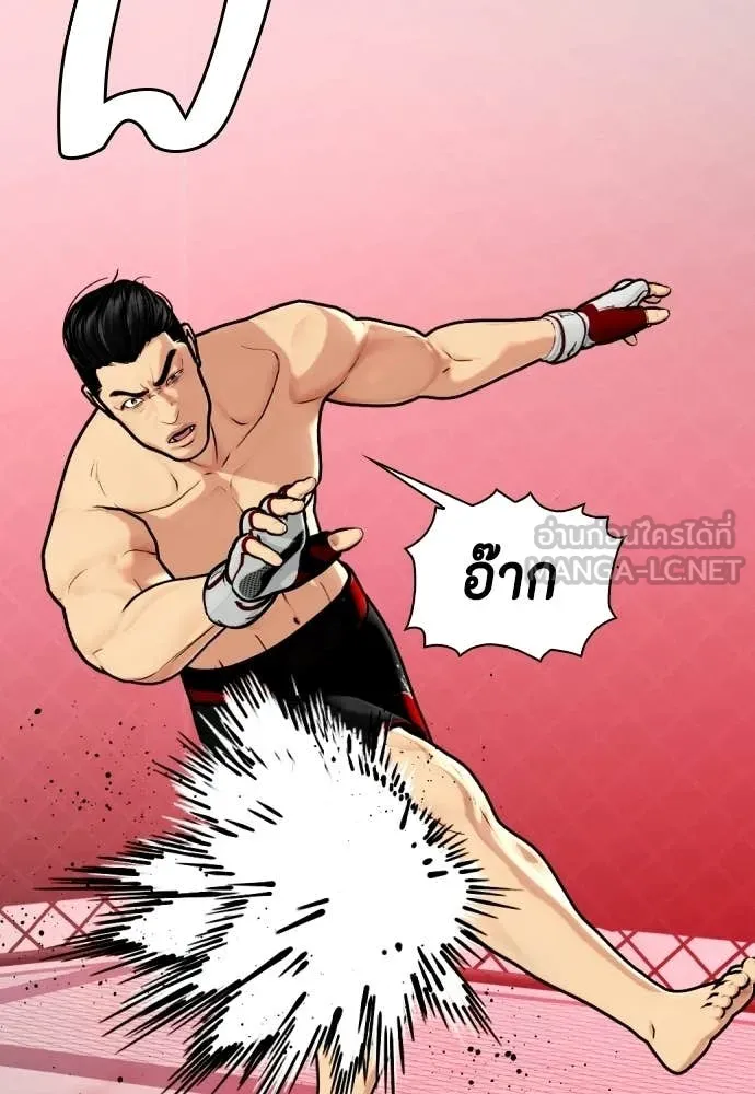 หมาหัวเน่า ตอนที่ 149 รูปที่ 119