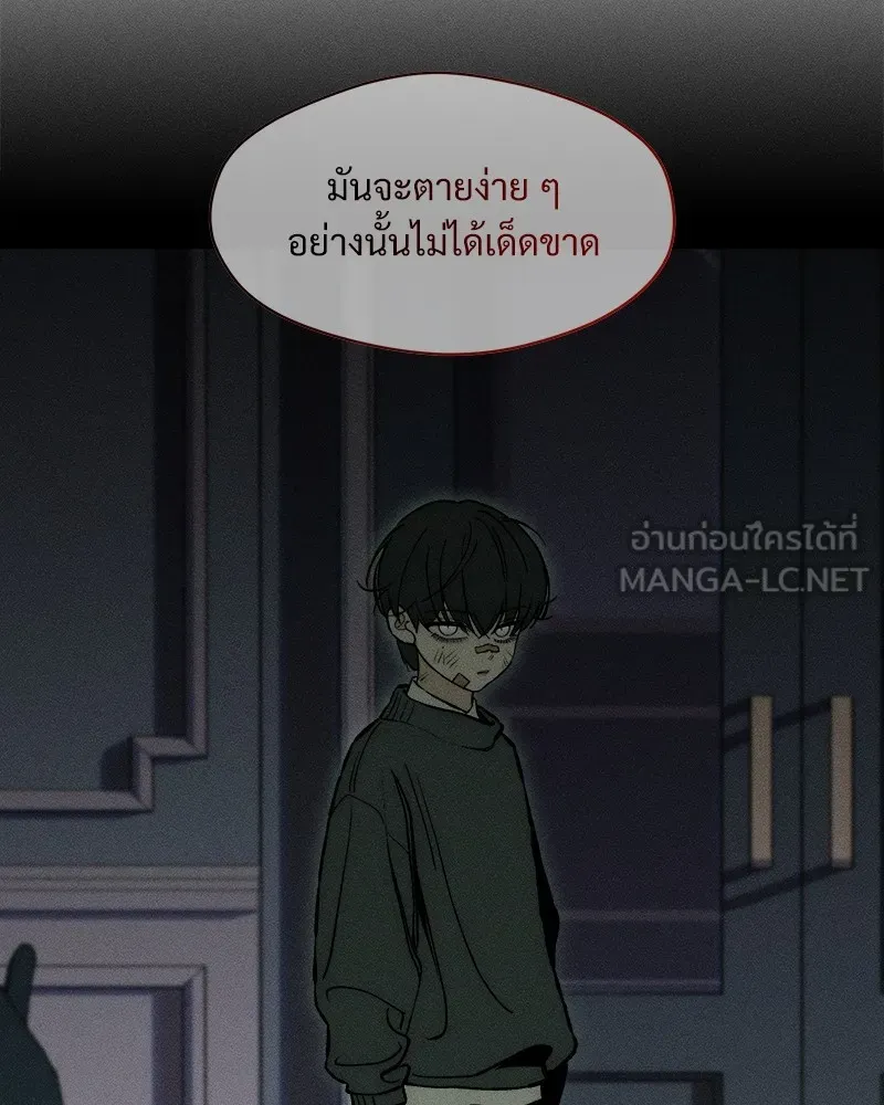 บุปผารุ่มราคะ ตอนที่ 25 รูปที่ 9