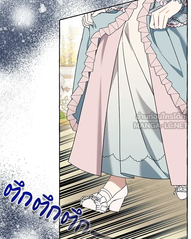 นึกว่าเป็นอิเซไคธรรมดา ตอนที่ 71 รูปที่ 30