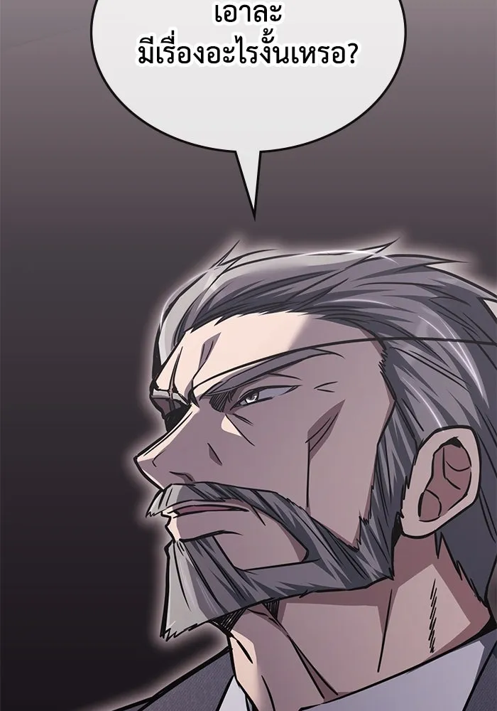 ฮีลเลอร์ตัวพ่อขอฟาดเรียบ ตอนที่ 8 รูปที่ 113