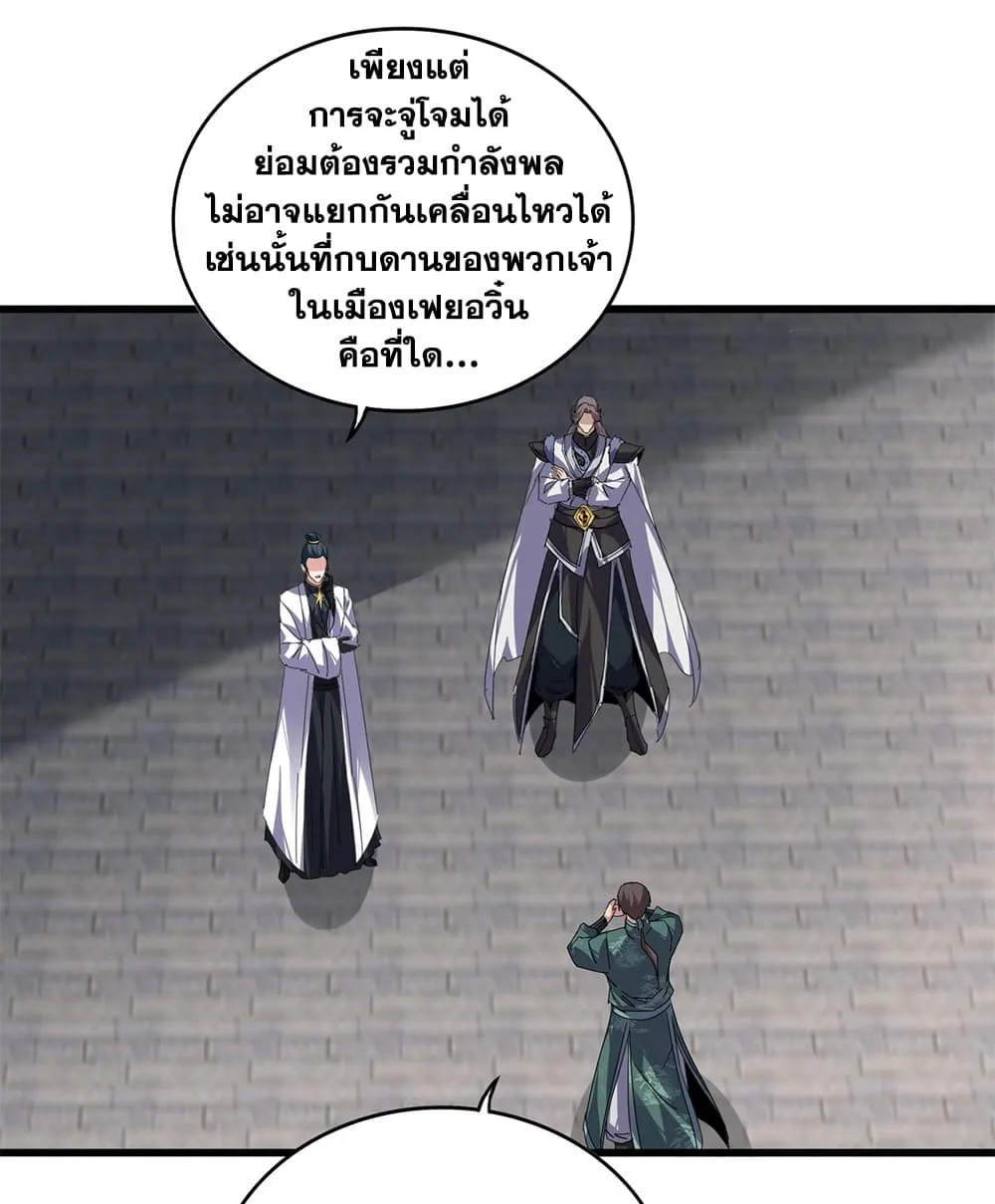 Manga-lc-com อ่านมังงะ อ่านการ์ตูน ออนไลน์ ฟรี Magic Emperor ตอนที่ 1 2 3 4 5 6 7 8 9 10 11 12 13 14 ฟรี ไม่มีโฆษณา Manga-lc - อ่าน มังงะ อ่าน การ์ตูน ออนไลน์ อ่านมังงะ ฟรี