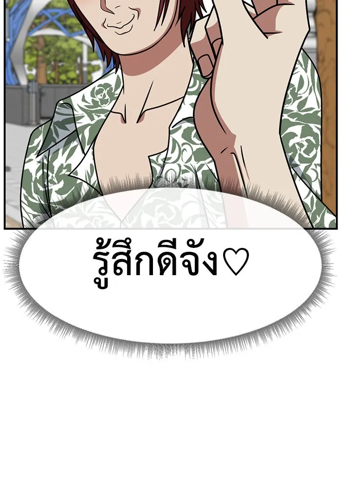 ช่วยเปลี่ยนฉันที ตอนที่ 259. ซีซัน 2 รูปที่ 115