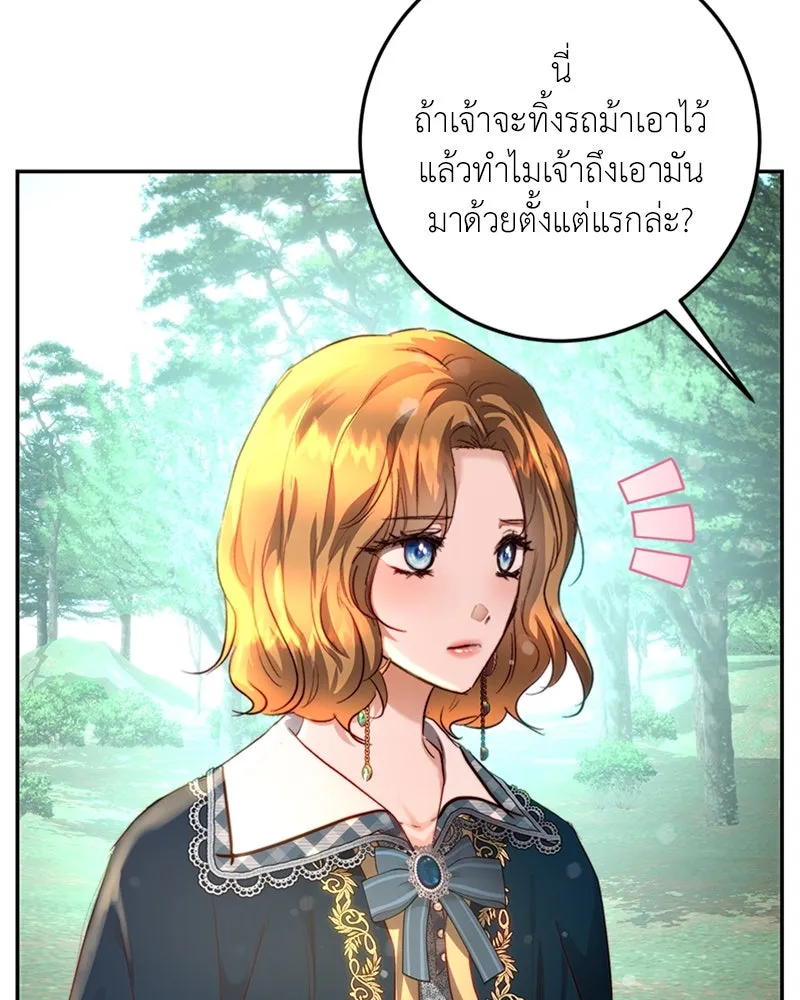 เจ้าหญิงคลั่งแห่งวังหลวง ตอนที่ 19 รูปที่ 80