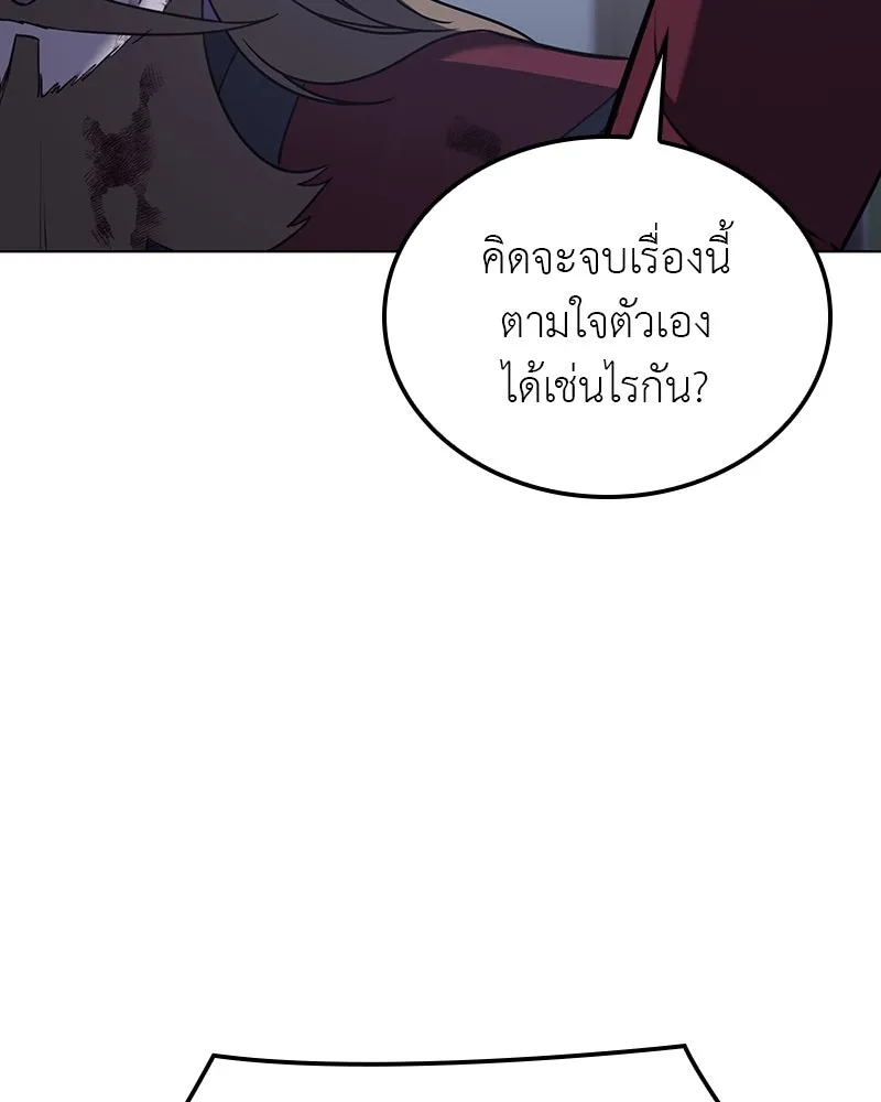 เกิดอีกทีเป็นว่าที่ประมุขลัทธิมาร ตอนที่ 115 รูปที่ 22