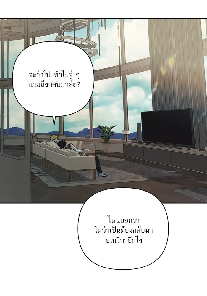 เปย์นี้เพื่อนาย My Sugar Baby ตอนที่ 35 มรสุมพี่ชาย รูปที่ 62