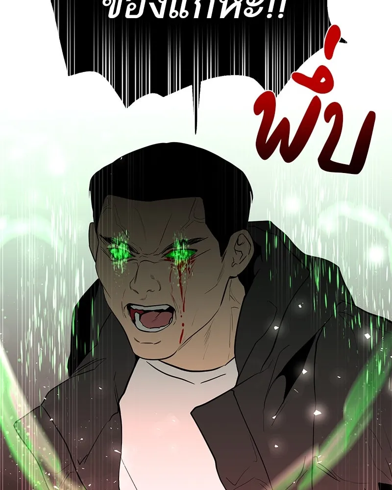 ตำนานเทพธิดาตกสวรรค์ ตอนที่ 22 รูปที่ 43