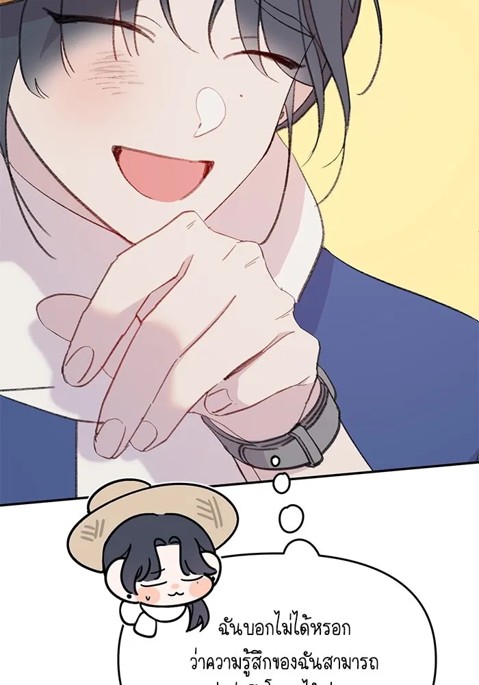 รักน้ำ รักปลา รักเธอนะ ตอนที่ 32 ปลาขี้งอน รูปที่ 85