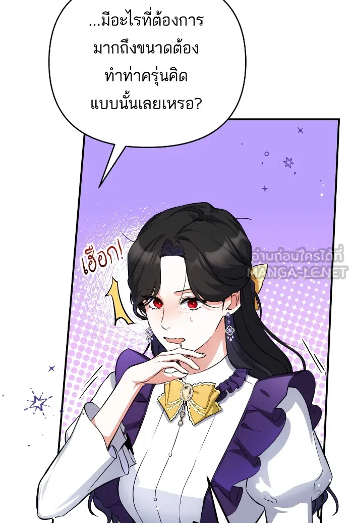 แด่ตัวละครโปรดที่ถูกทิ้ง ตอนที่ 10 รูปที่ 12