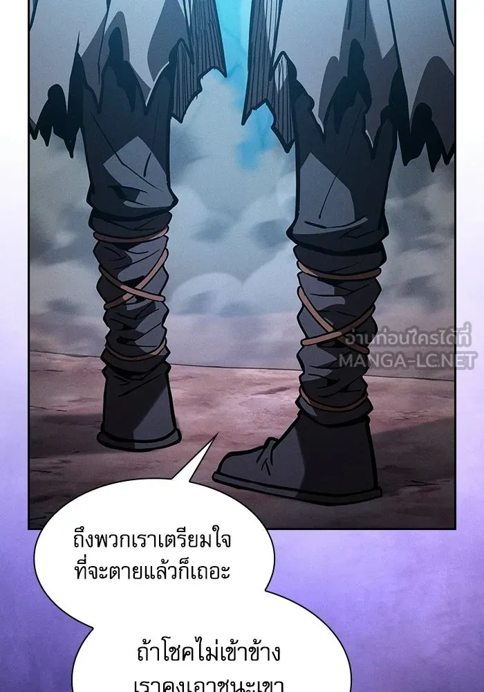 นักดาบอัจฉริยะจากอะคาเดมี ตอนที่ 120 รูปที่ 15