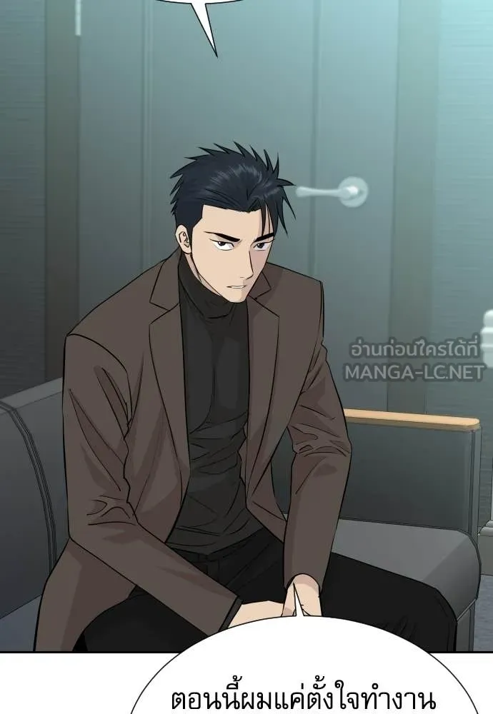 หลานอัจฉริยะ ตอนที่ 66 รูปที่ 50