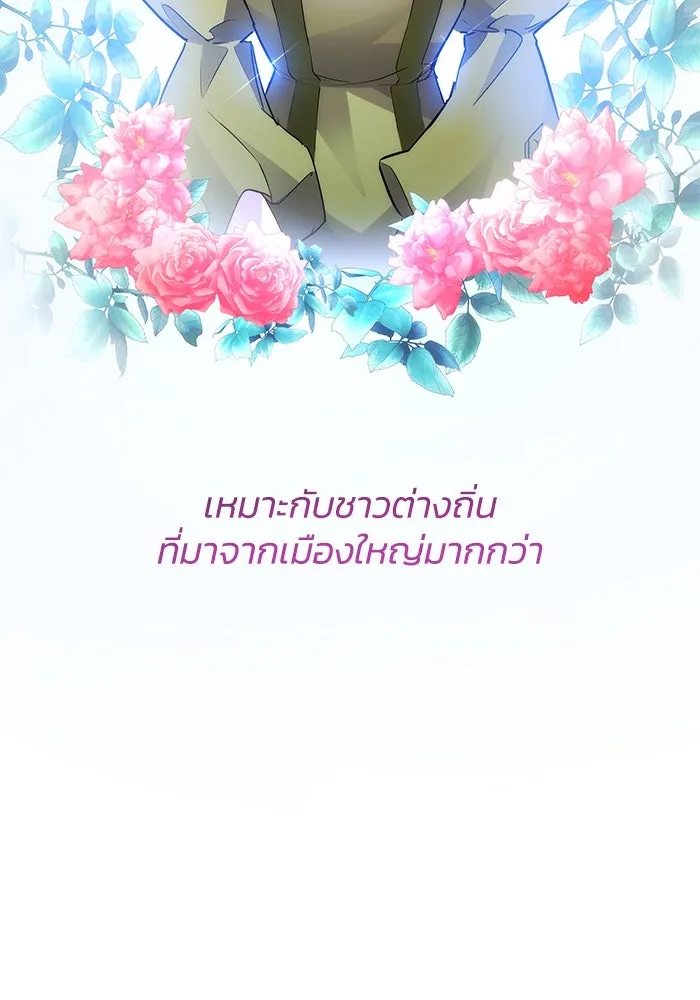 ฟิลเลียโรเซ่กับคำทำนายแห่งมงกุฎหนาม ตอนที่ 61 รูปที่ 97
