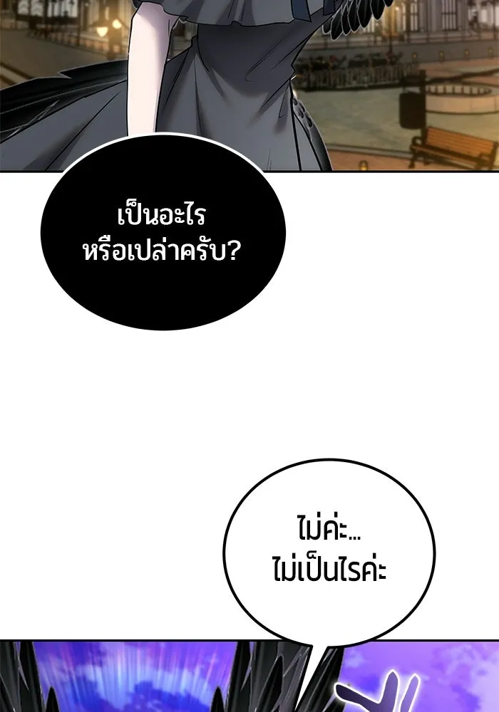 แกร่งเกินผู้กล้า แต่ซ่าไม่ได้ ตอนที่ 123 รูปที่ 41