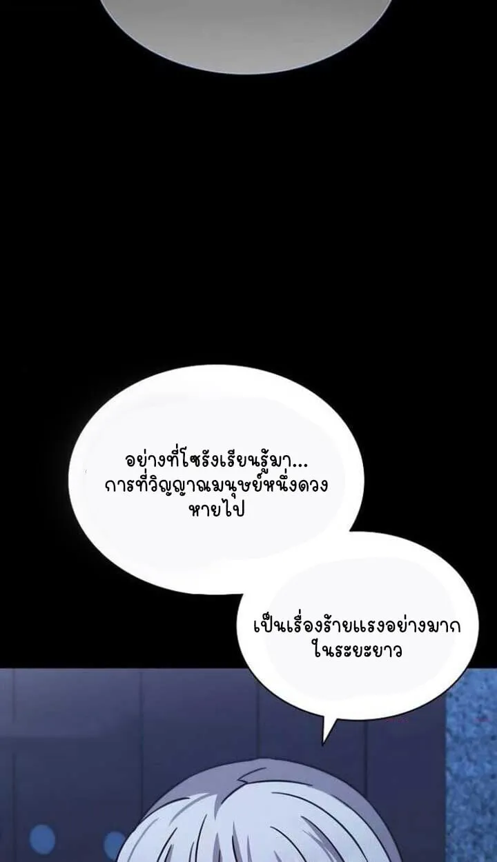 Part-Time Grim Reaper งานเสร_มของฉ_นค_อการเป_นม_จจ_ราช ตอนที่ ตอนที่ 25 รูปที่ 121