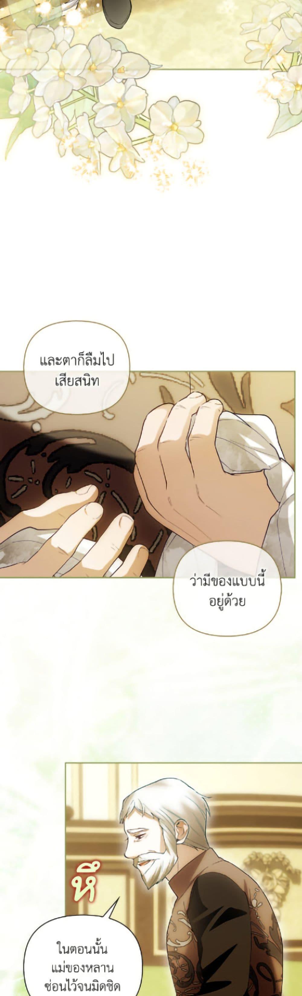 Manga-lc-com อ่านมังงะ อ่านการ์ตูน ออนไลน์ ฟรี How to Hide the Emperor’s Child ตอนที่ 1 2 3 4 5 6 7 8 9 10 11 12 13 14 ฟรี ไม่มีโฆษณา Manga-lc - อ่าน มังงะ อ่าน การ์ตูน ออนไลน์ อ่านมังงะ ฟรี