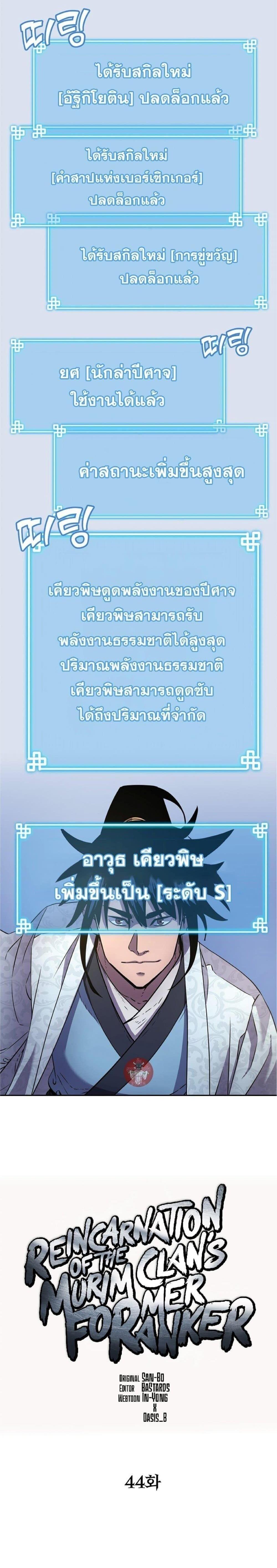 Manga-lc-com อ่านมังงะ อ่านการ์ตูน ออนไลน์ ฟรี The Reborn Ranker Chronicles ตอนที่ 1 2 3 4 5 6 7 8 9 10 11 12 13 14 ฟรี ไม่มีโฆษณา Manga-lc - อ่าน มังงะ อ่าน การ์ตูน ออนไลน์ อ่านมังงะ ฟรี