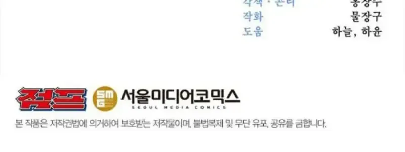 Archmage Transcending Through Regression ตอนที่ ตอนที่ 150 รูปที่ 115