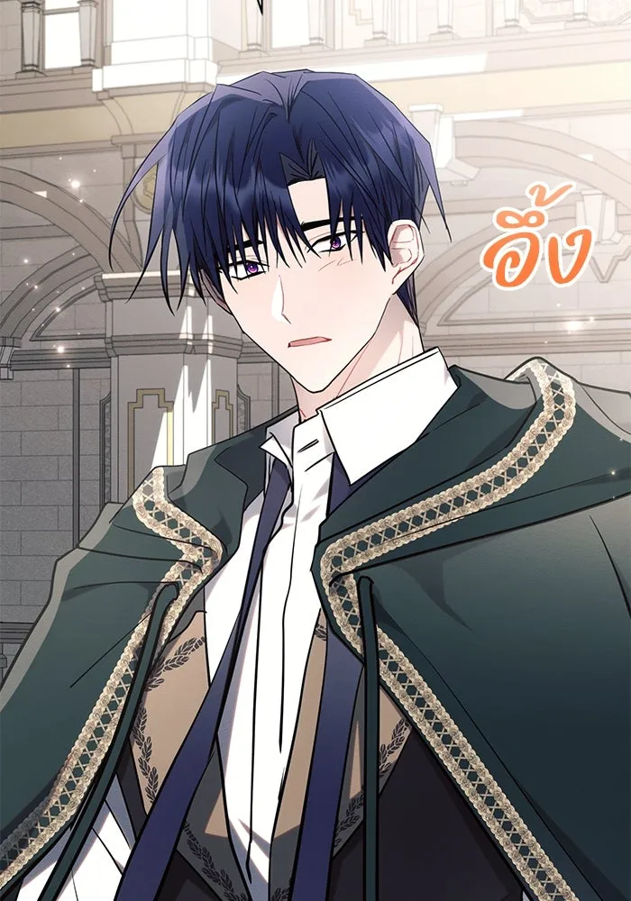 แอชสตาร์ต ตอนที่ 80 รูปที่ 76