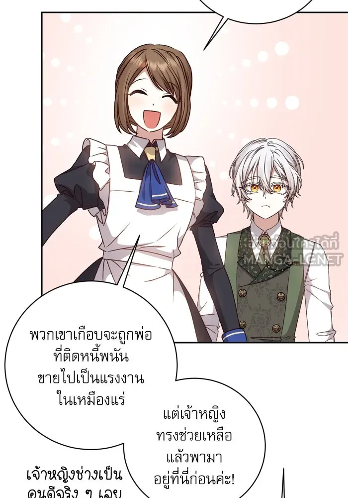 เกิดใหม่คราวนี้ ขอเป็นคนดีดูสักครั้ง ตอนที่ 30 รูปที่ 72