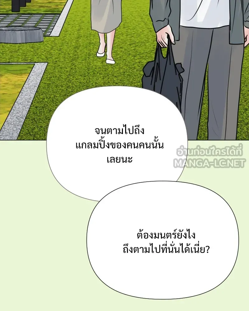 รักนี้ไม่ต้องมีเซนส์ ตอนที่ 37 รูปที่ 54