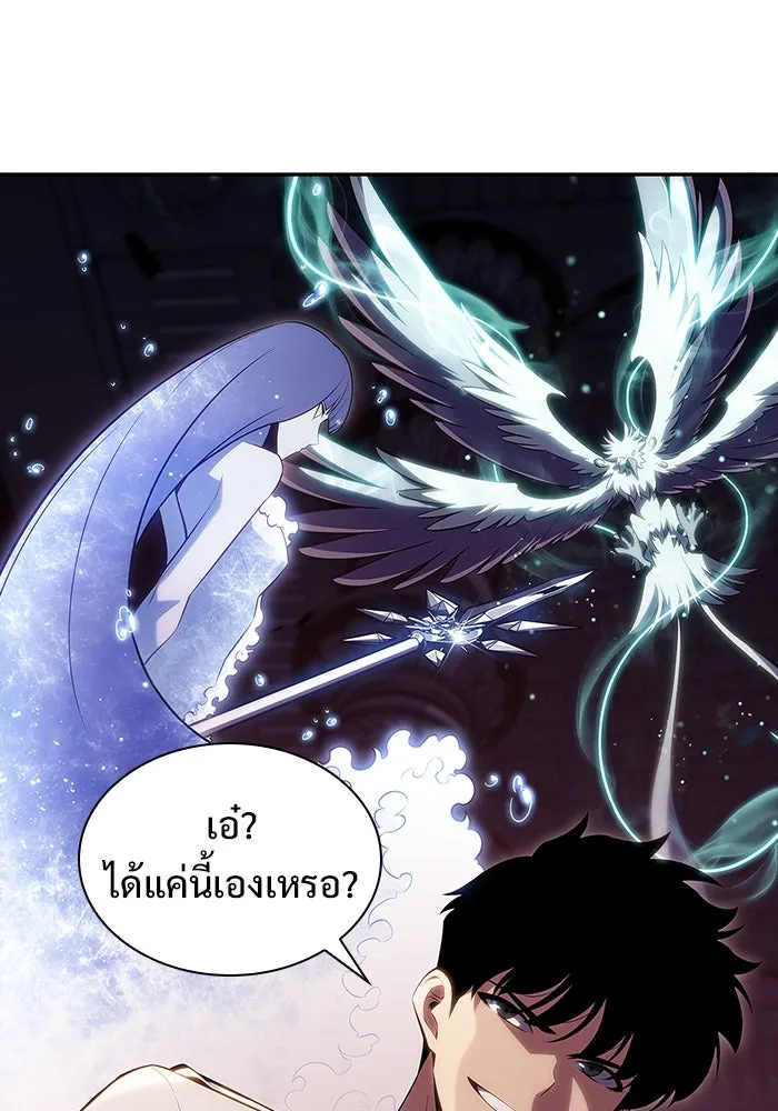 ผู้เล่นหน้าใหม่เลเวลแมกซ์ ตอนที่ 104 แตรโชฟาร์แห่งความสิ้นหวัง (2) รูปที่ 17