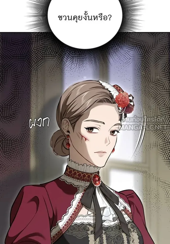 ห้องนอนลับ ตอนที่ 163 รูปที่ 56