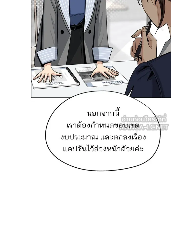 ความรักของอิซอบ ตอนที่ 78 รูปที่ 39