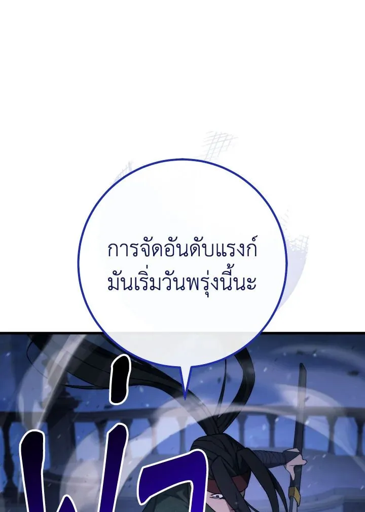 The Hero Returns ตอนที่ ตอนที่ 93 รูปที่ 85