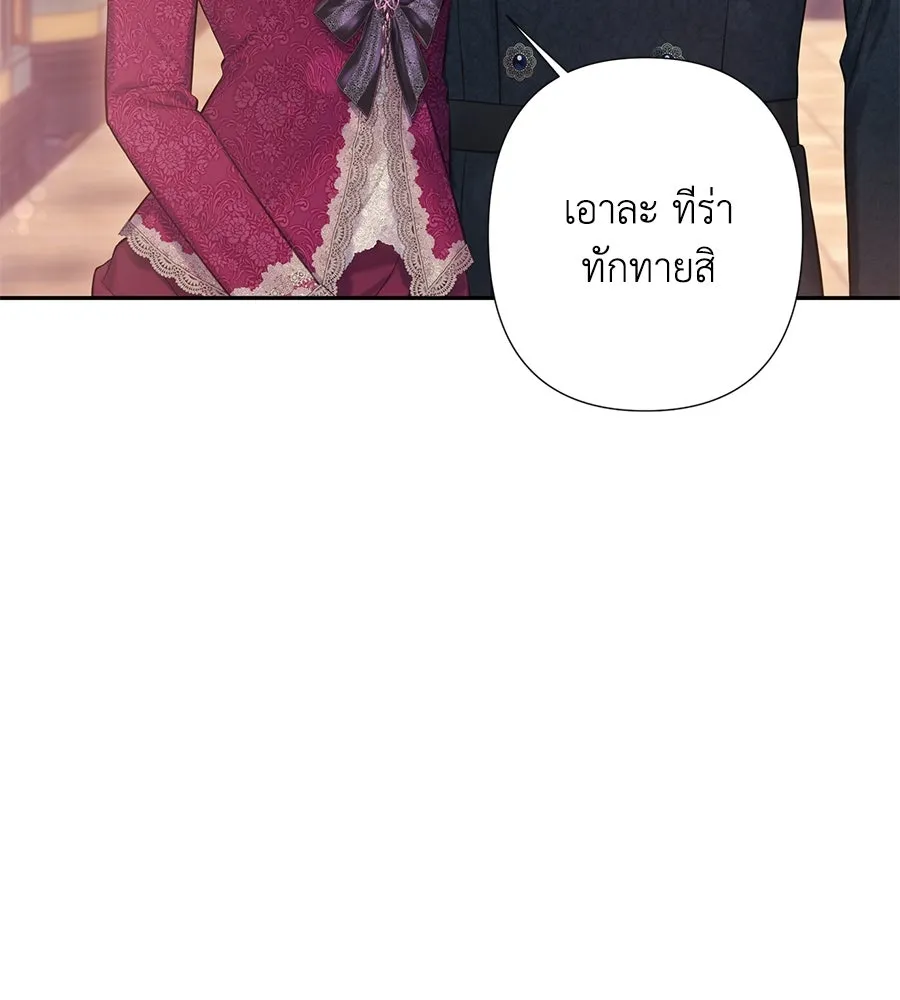 บาสเตียน ตอนที่ 54 รูปที่ 19