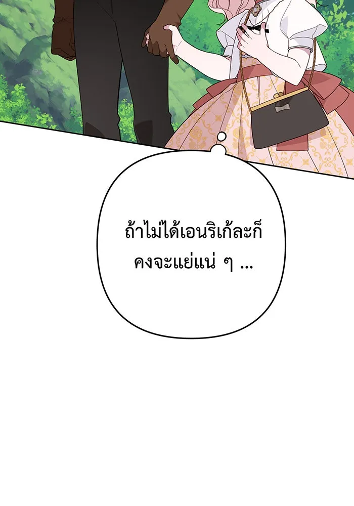 หนูน้อยทรราช ตอนที่ 60 รูปที่ 106