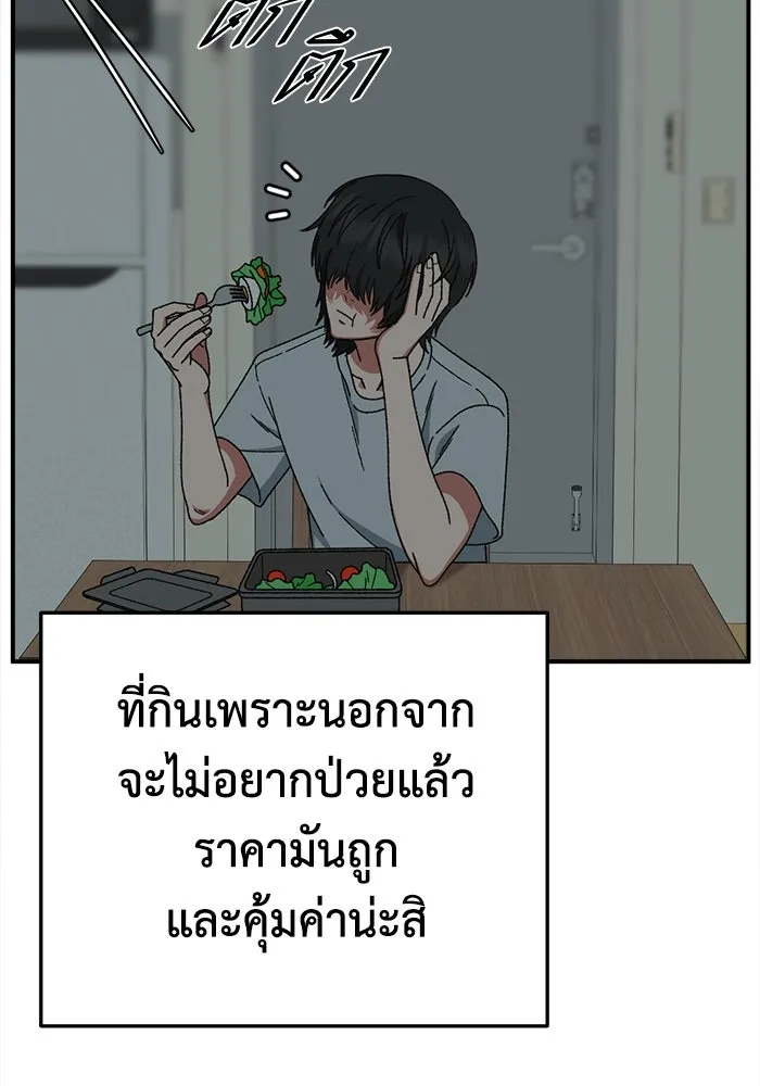 ช่วยเปลี่ยนฉันที ตอนที่ 330. ซีซัน 3 โคดกซู 2 รูปที่ 16