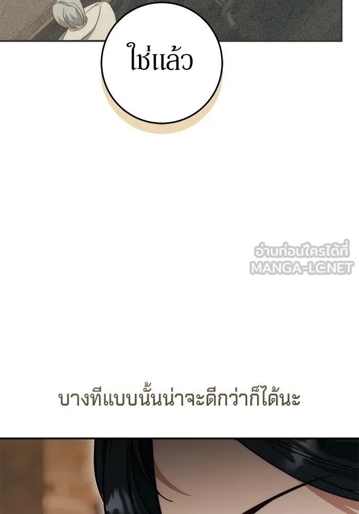 เบื้องหลังรอยยิ้มของเจ้าหญิง ตอนที่ 71 รูปที่ 36