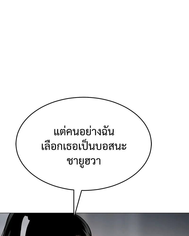 แบคXX ตอนที่ 35 รูปที่ 184