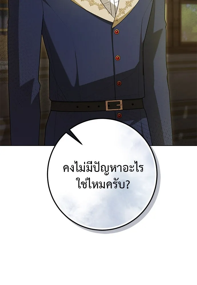 บุปผาลบคมดาบ ตอนที่ 62 รูปที่ 26