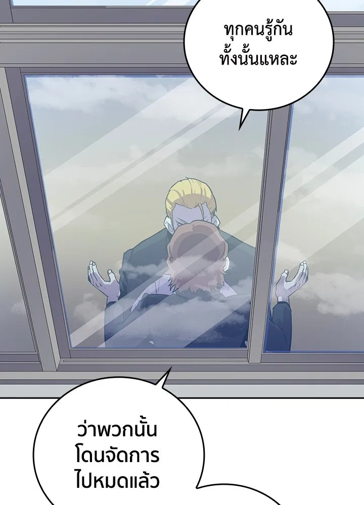 นักเลงกระจอกย้อนเวลามาทวงแค้น ตอนที่ 20 รูปที่ 8