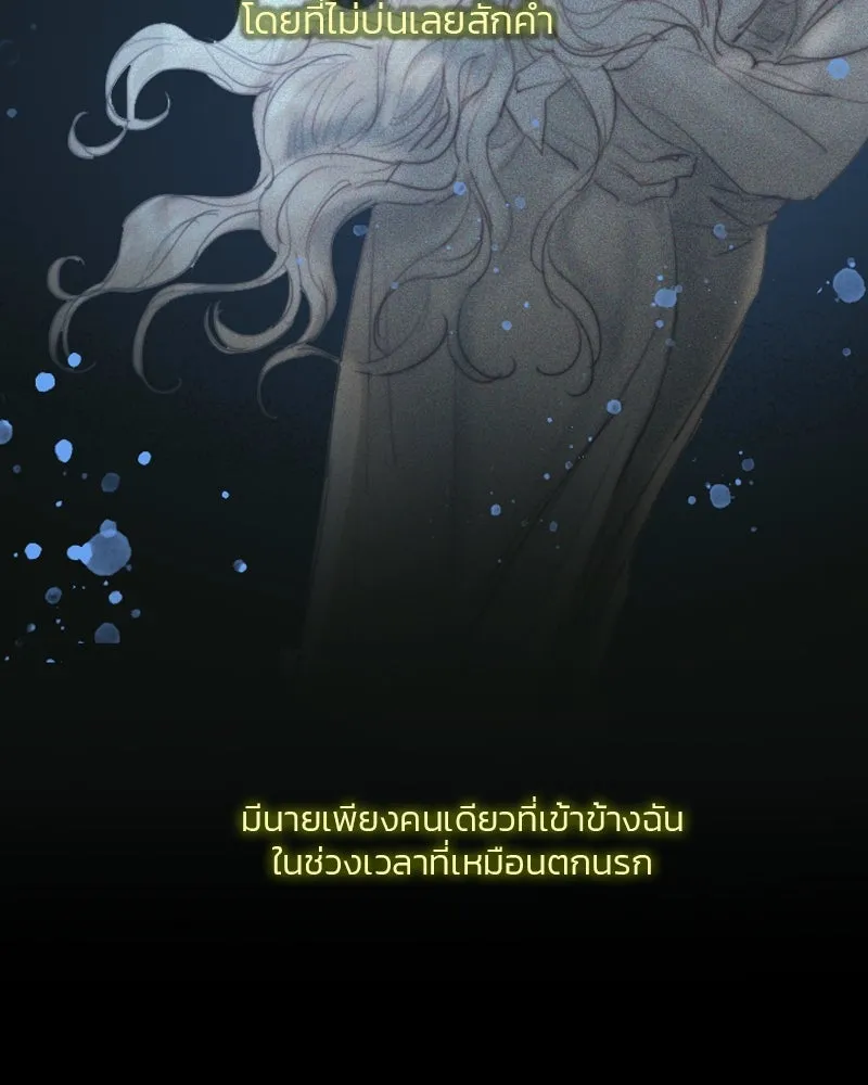 เซเรน่า ตอนที่ 18 รูปที่ 55