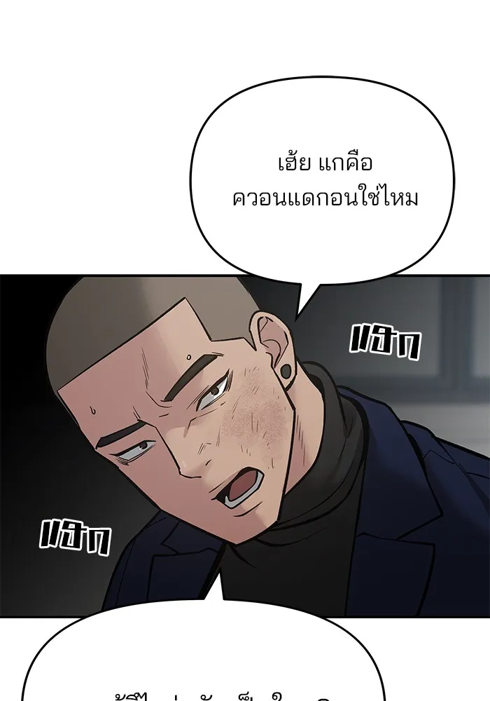 เลวฟาดเลว ตอนที่ 48 รูปที่ 25