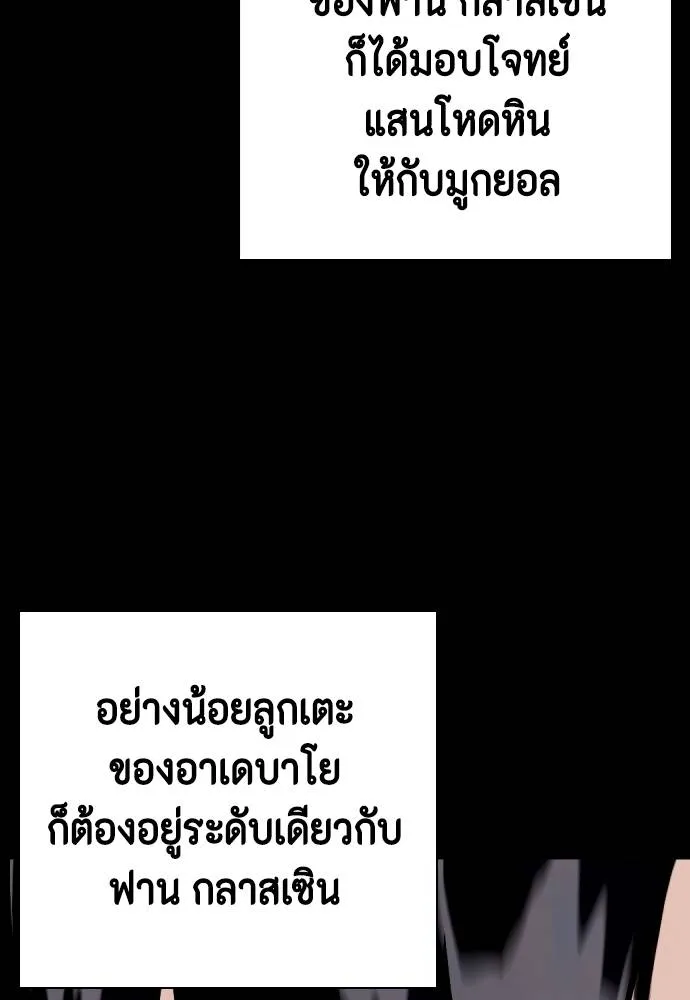 หมาหัวเน่า ตอนที่ 92 รูปที่ 161